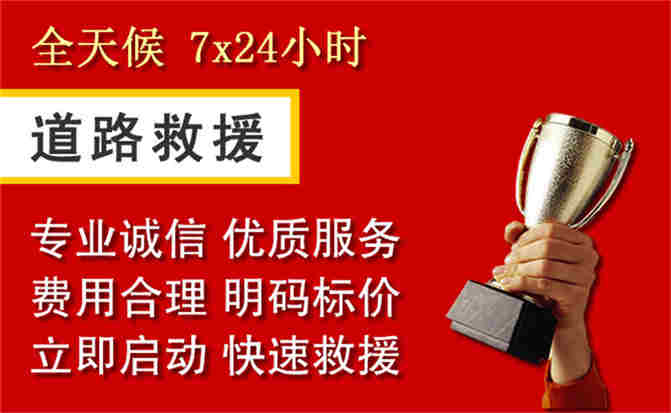 2026年秋季雨水偏多，冷水滩区道路救援面临多重运营难题分析