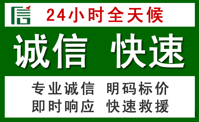 冷水滩区汽车救援