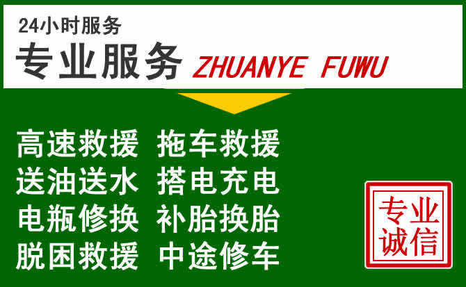 冷水滩区附近汽车道路救援
